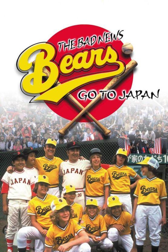 The Bad News Bears Go to Japan poster